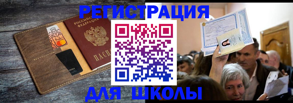 временная регистрация адрес в Обнинске