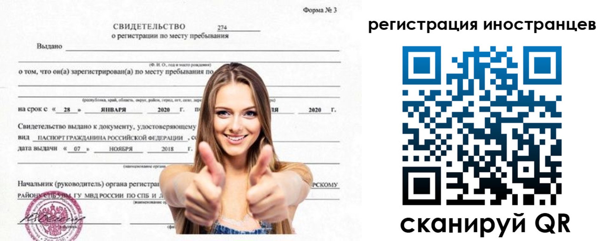 прописка 2025 в Обнинске