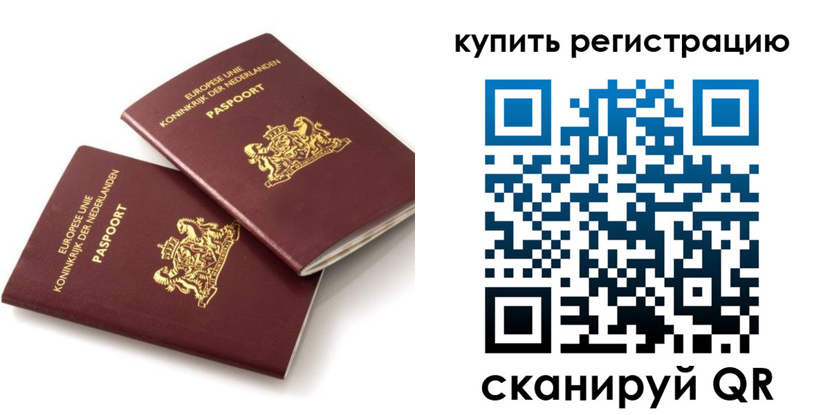 временная регистрация законно в Обнинске