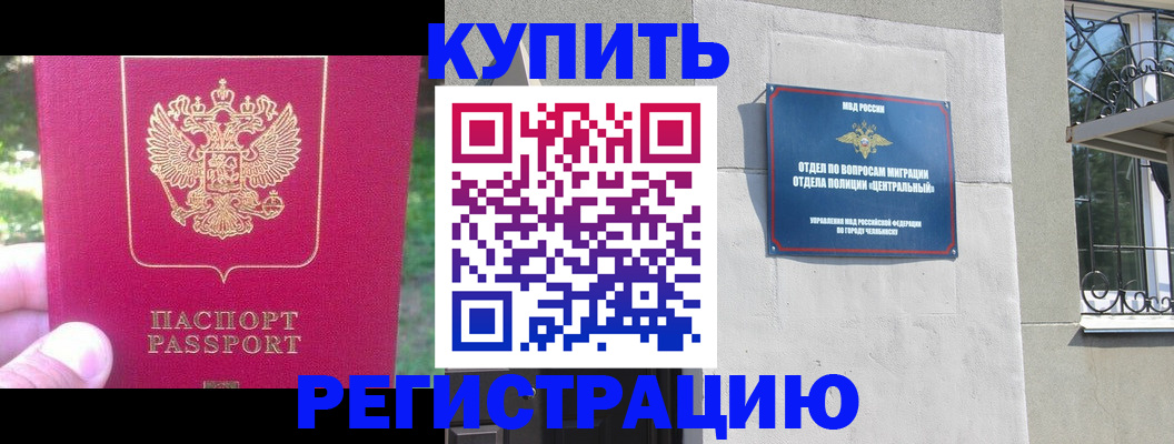 где прописаться в Обнинске