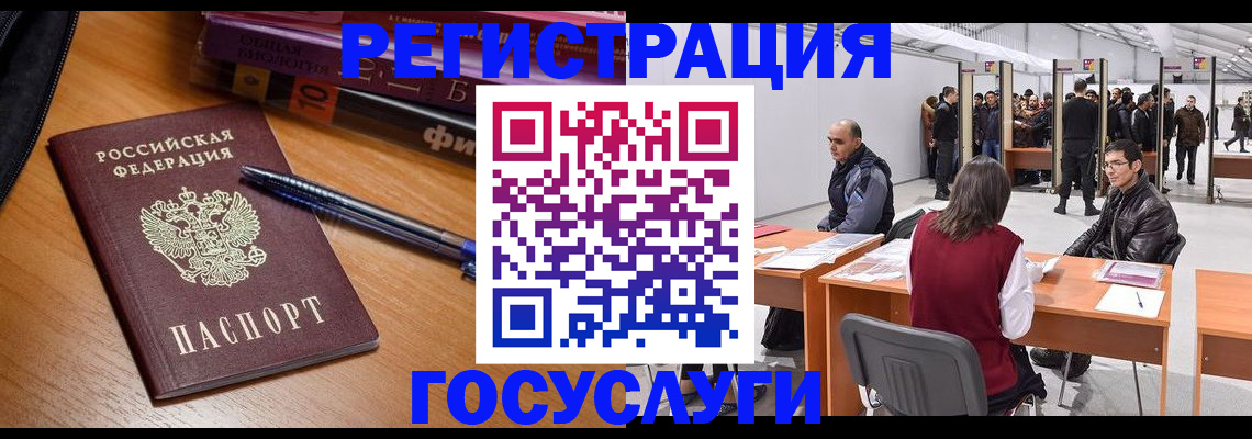 прописка иностранных граждан в Обнинске