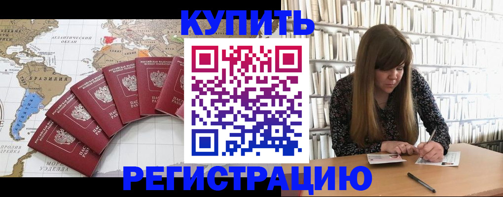 прописка для военкомата в Обнинске