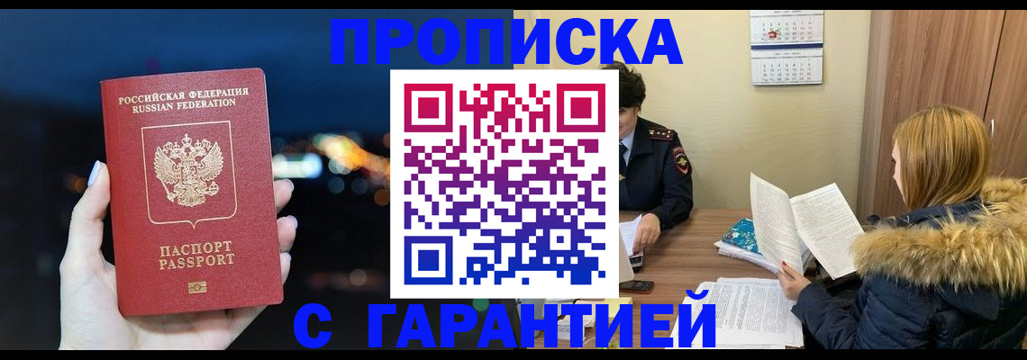 временная регистрация 2025 в Обнинске