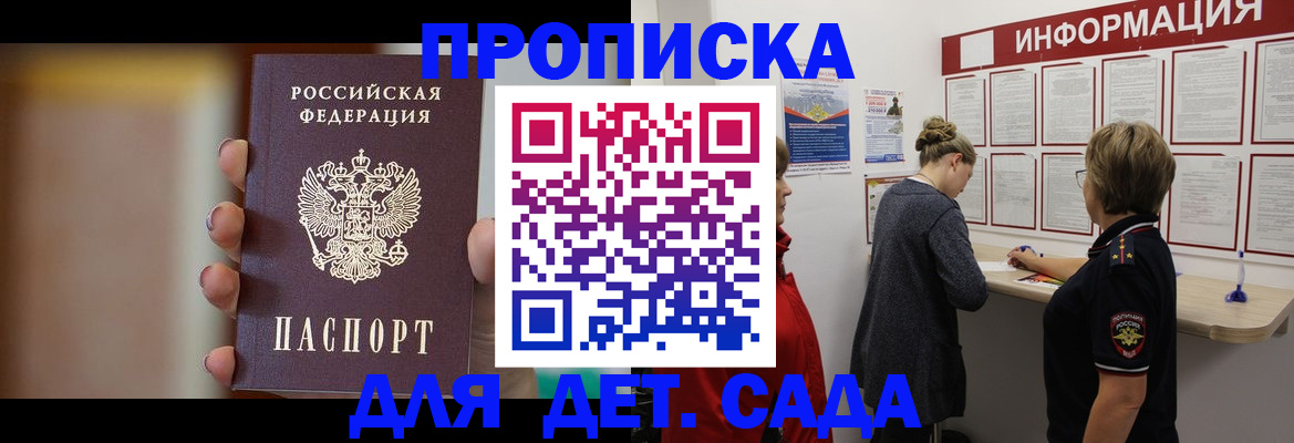 найти адрес прописки в Обнинске