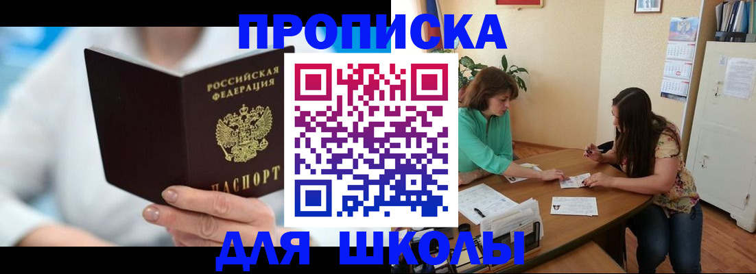 прописка иностранных граждан в Обнинске