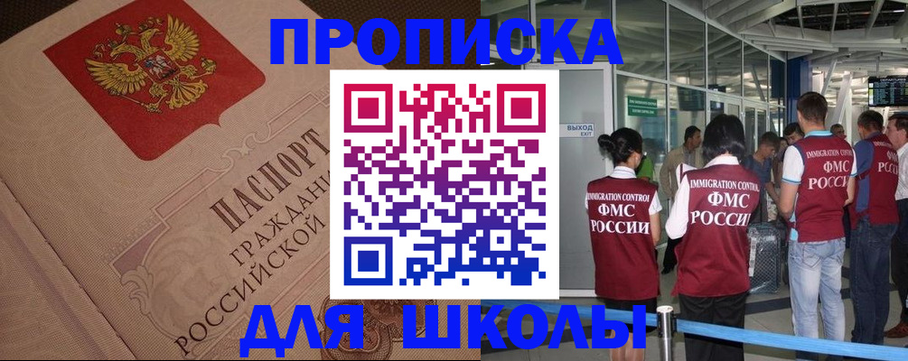 временная регистрация для всех в Обнинске