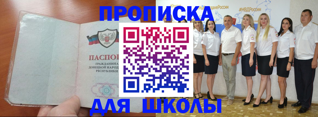 временная регистрация купить в Обнинске