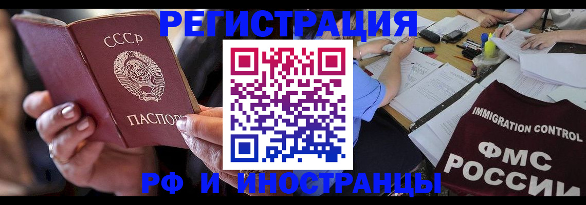 регистрация в Обнинске